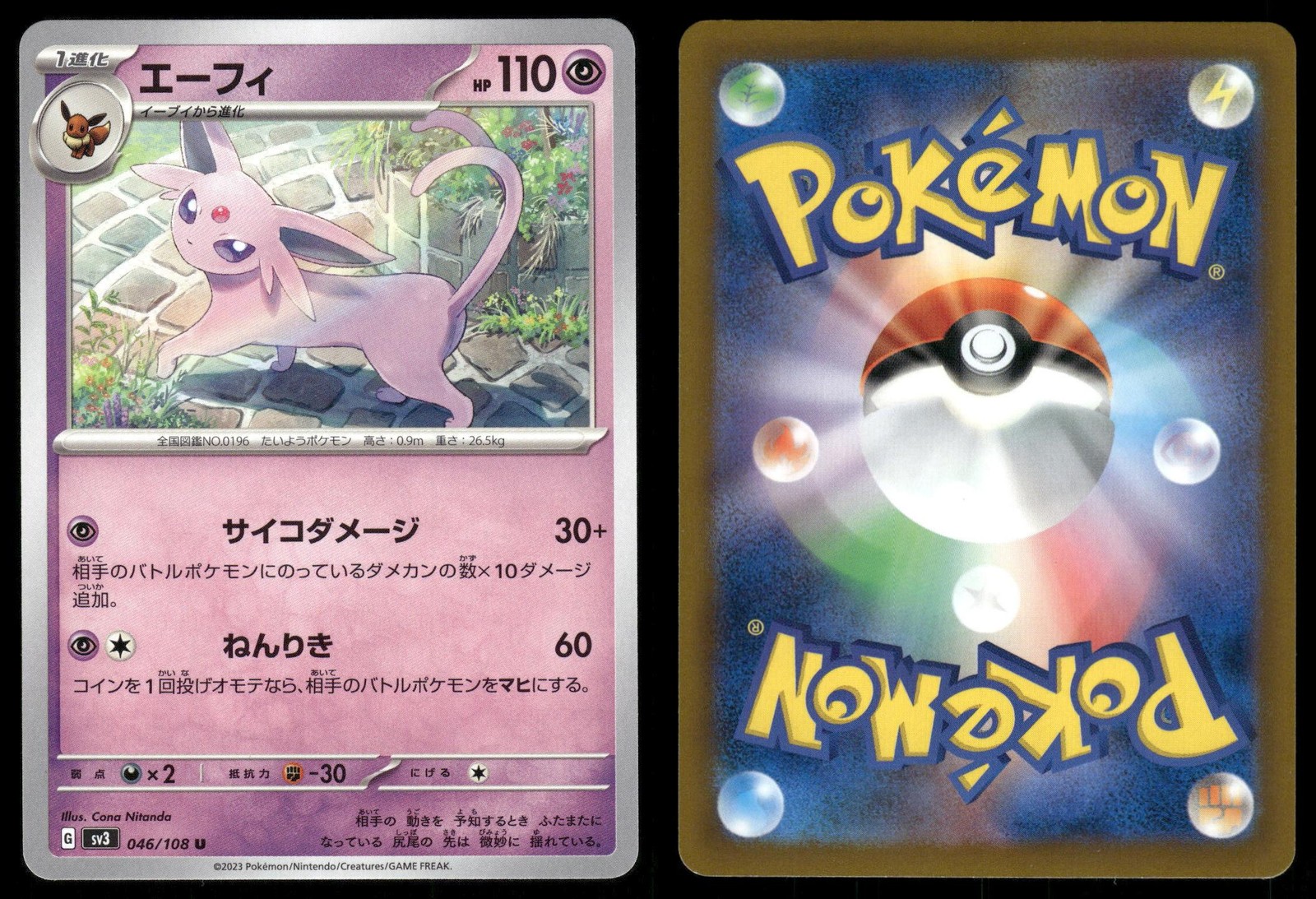 Espeon 046 NEAR MINT Ruler of the Black Flame 108 Pokemon Japanese