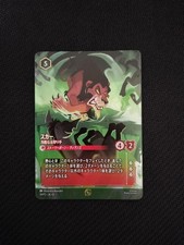 Lorcana Scar - Ruthless Hunter Promo