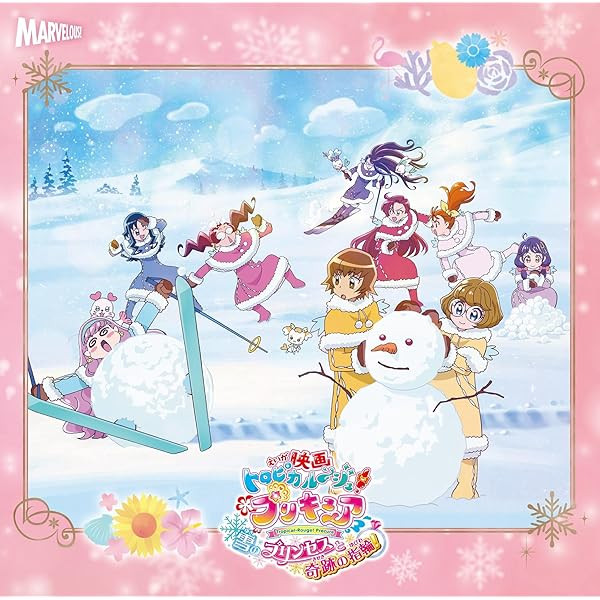 Tropical the Movie PreCure Snow Princess and the Miraculous Ring Theme song