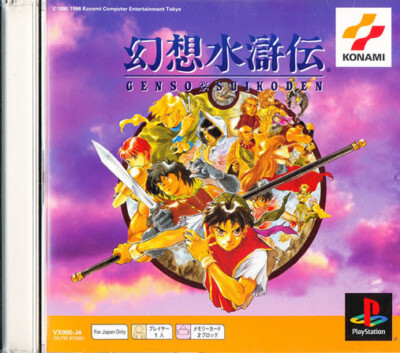 Genso Suikoden PS1 Playstation 1 Japan Import PSOne Books US