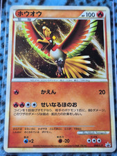 Ho-oh 048/L-P LP: Legends Promos for sale | eBay