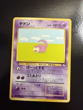 Slowpoke Mystery of the Fossil Regular (Japanese) 