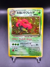 NM - Dark Vileplume - Team Rocket  - Japanese - Pokemon