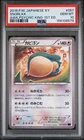 2016 POKEMON JAPANESE XY AWAKENING PSYCHIC KING 1ST EDITION #057 SNORLAX PSA 10