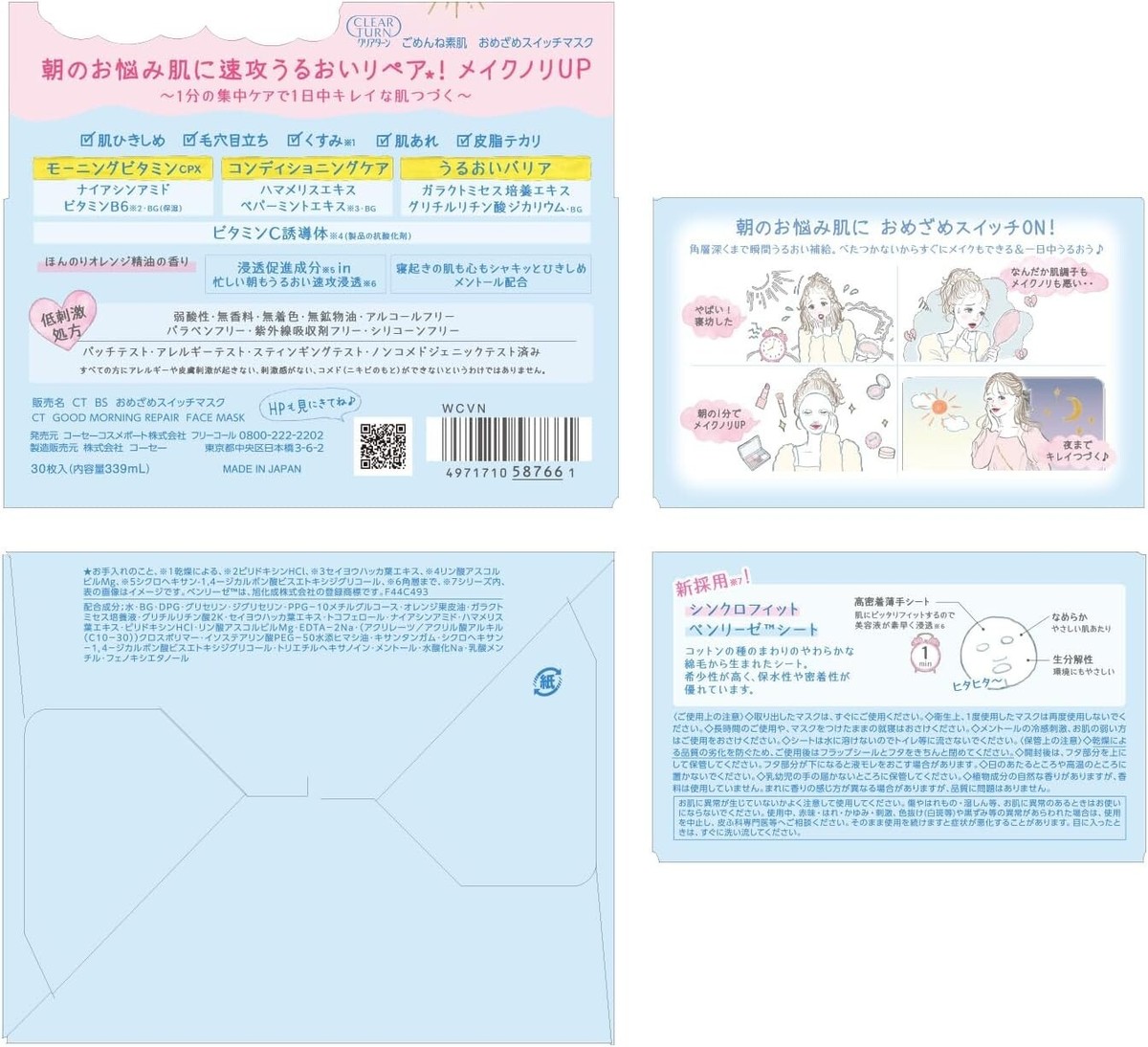 aiplus Repair Mask 30枚入×2 Respiratory protection mask Elipse P3 RD