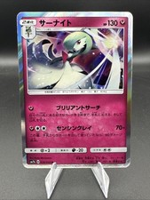 Gardevoir 30/50 Rare Pokemon TCG Fairy Rise sm7b 2018 NM Japanese