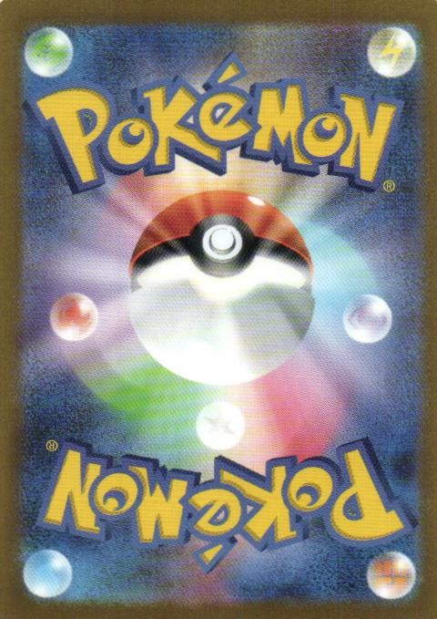 BOSSS ORDERS 069/073 Triplet Beat Pokemon Japanese Holo Near Mint image 2