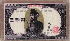 Samurai Warrior Toy Bank 5000 Yen Yamasho Menko Card Japanese Vintage