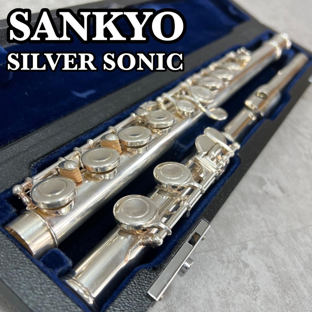 【美品】サンキョウ Silver Sonic フルート SANKYO Silver Sonic Flute Silver Body Covered Keys Offset | eBay