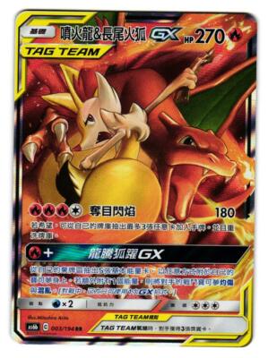 Pokemon Chinese Legendary Clash SM AS6B Charizard & Braixen