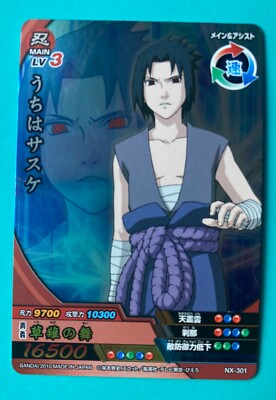naruto ナルト sasuke サスケ データカードダス psa10 連番 naruto ナルト sasuke サスケ psa10 データカードダス