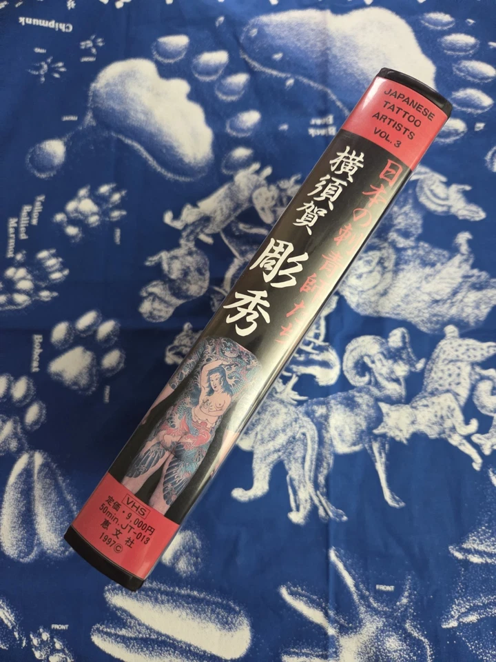 Japanese Tattoo Artists Volume 3 Yokosuka Horihide Iezumi Wabori VHS Keibunsha - Image 3 of 4