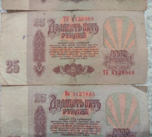💵 1961 Soviet Union Russia 25 Rubles Russian USSR -3 Historical Money Currency - Picture 5 of 6