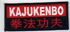 KAJUKENBO 3.5"W KARATE MARTIAL ARTS PATCH - NEW
