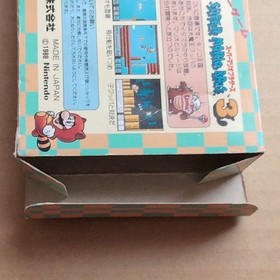 Box theory exists Super Mario Bros. 3 Nintendo Famicom FC Box has tears