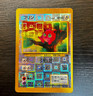 Pokémon Pocket Monsters Japanese Vending Machine Prism Stickers | JIGGLYPUFF