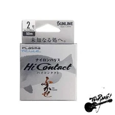 Sunline High Contact 50m 2.0