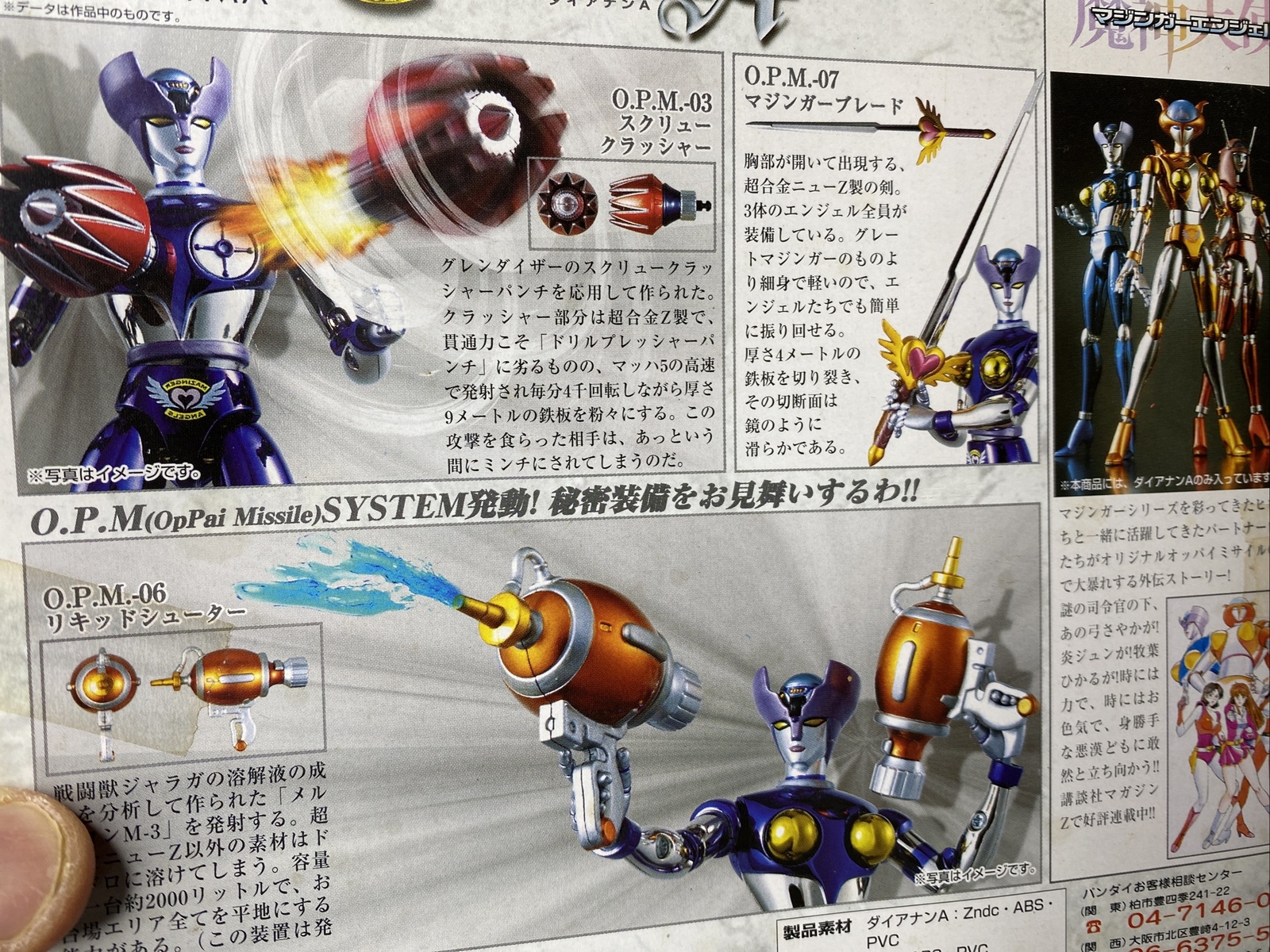 Bandai Soul Of Chogokin Gx 11mam Dianan A Marine Blue Mermaid Mazinger Angels For Sale Online Ebay