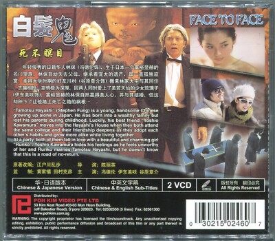 Mega Rare 2002 Face to Face 白髮鬼 Original Video CD VCD 2