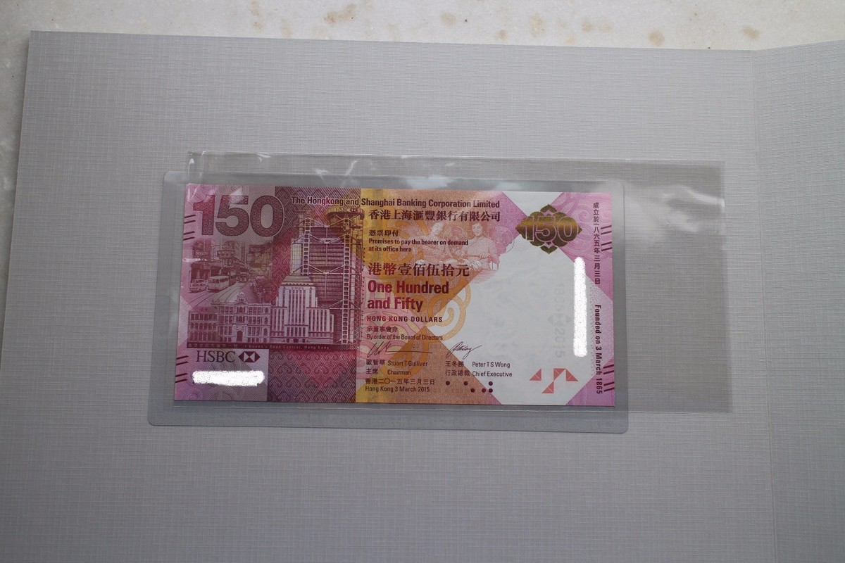hsbc 150周年記念紙幣 New HSBC 150th Anniversary Hong Kong Note | PMG