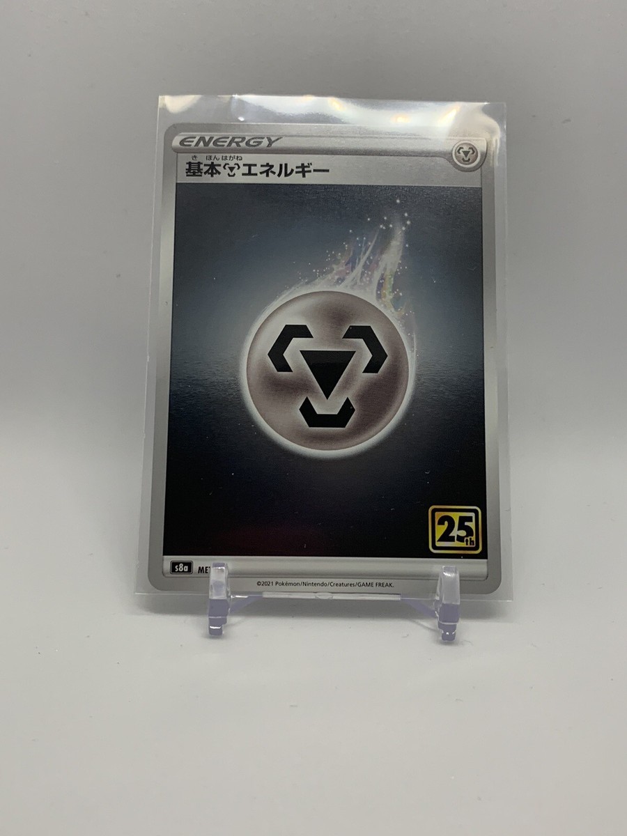 Steel Energy Holo s8a MET Metal 25th Anniversary Japanese Pokemon