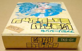 Ikinari Musician Famicom FC Complete with Accessories Used Japan