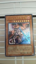 Yu-Gi-Oh Drago Fiamma Nera Scarred Horus LV8