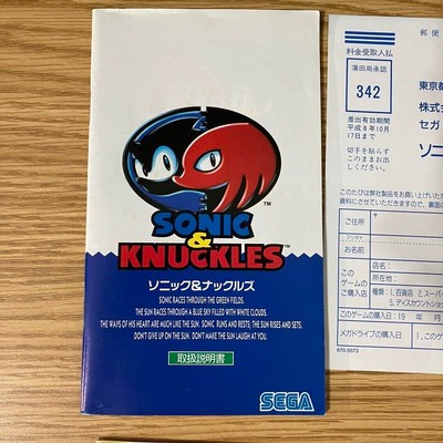 ソニック＆ナックルズ メガドライブ｜ゲーム