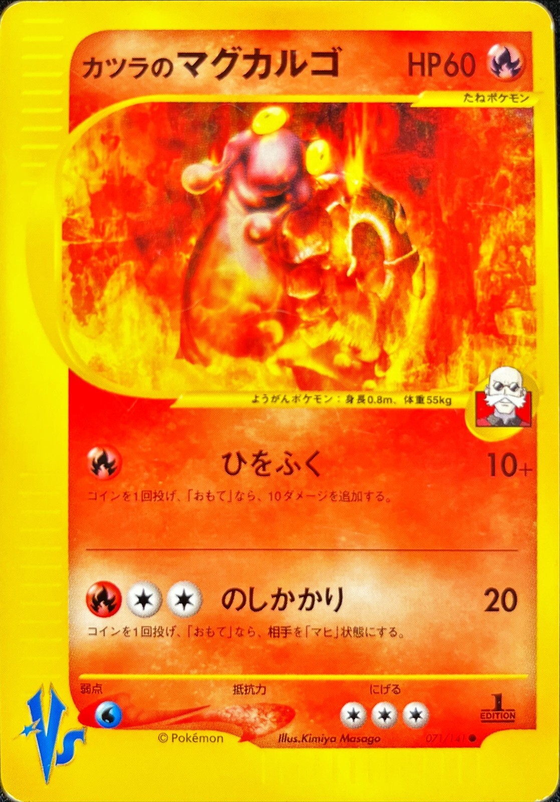 Blaine Magcargo Pokemon Card 2001 VS 1st Edition Nintendo Japan F/S