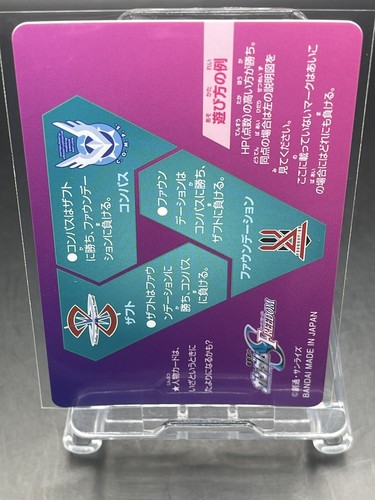 Gundam SEED FREEDOM Carddass Cagalli Yula Athha Prism BANDAI - Picture 7 of 9