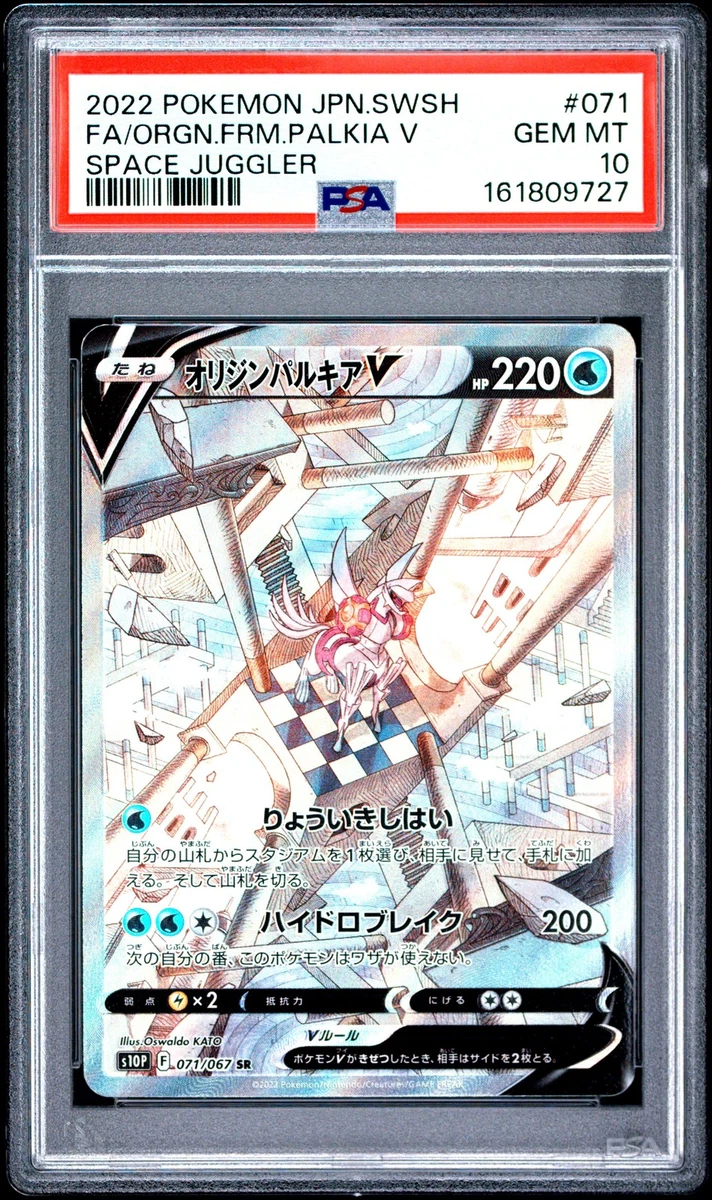 S10p: Space Juggler Pokémon TCG Cards for sale | eBay