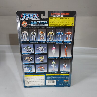 ※manary244 vol.1と3セット Arii 15th Anniversary Macross 8 Gerwalk VF-1S Action Figure NIP | eBay