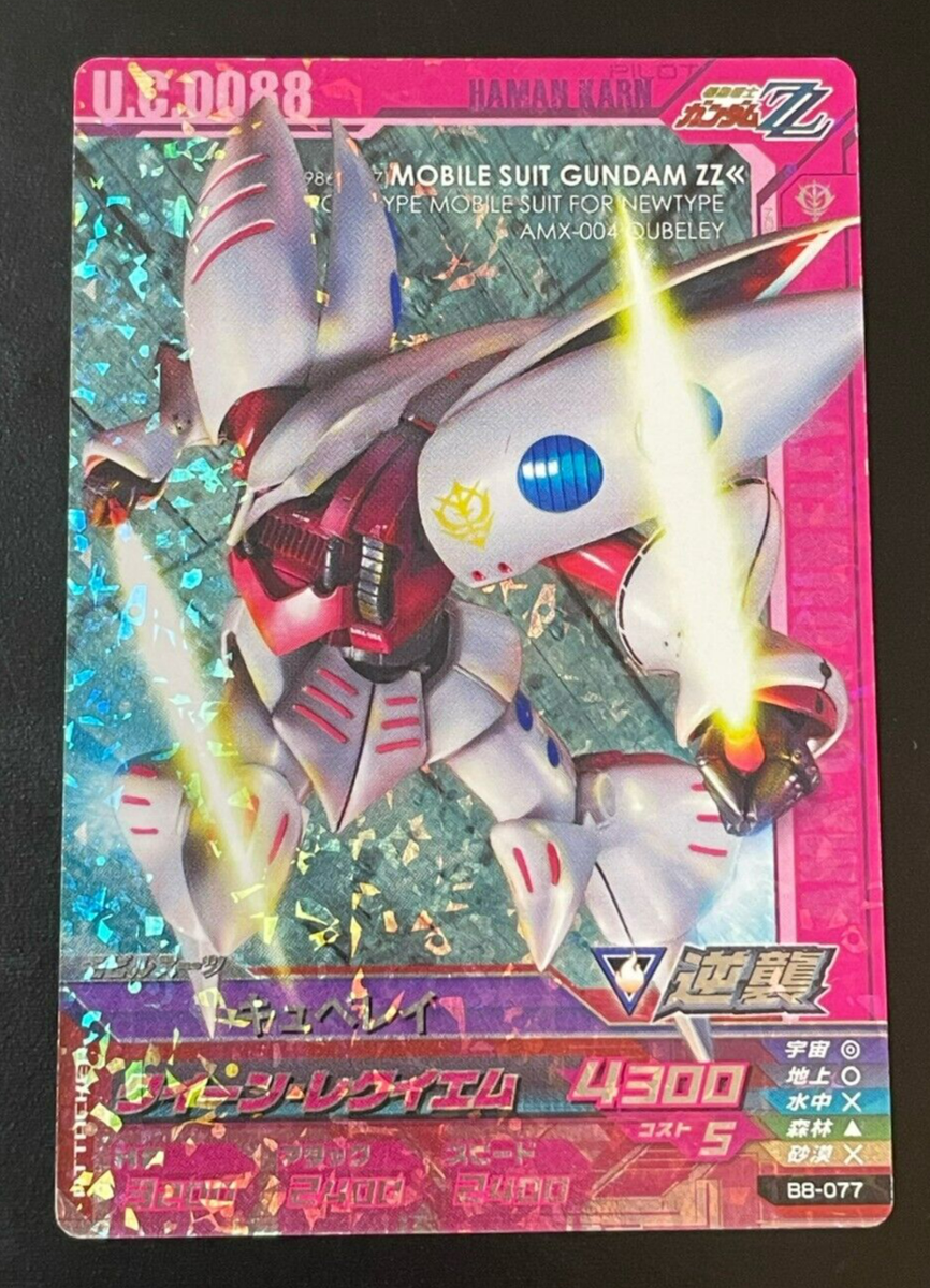 Gundam Try Age card B8-077(CP) QUBELEY Holo Rare BANDAI Made in