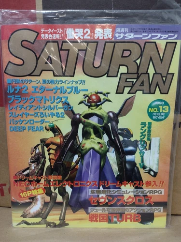Saturn Fan Magazine Vol. 13 (July 10, 1998) Brand New Japan Import Magazine