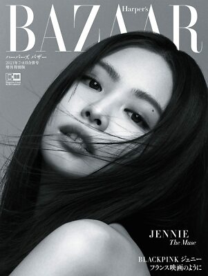 Harper's BAZAAR JAPAN July + August 2021 Magazine Blackpink Jennie