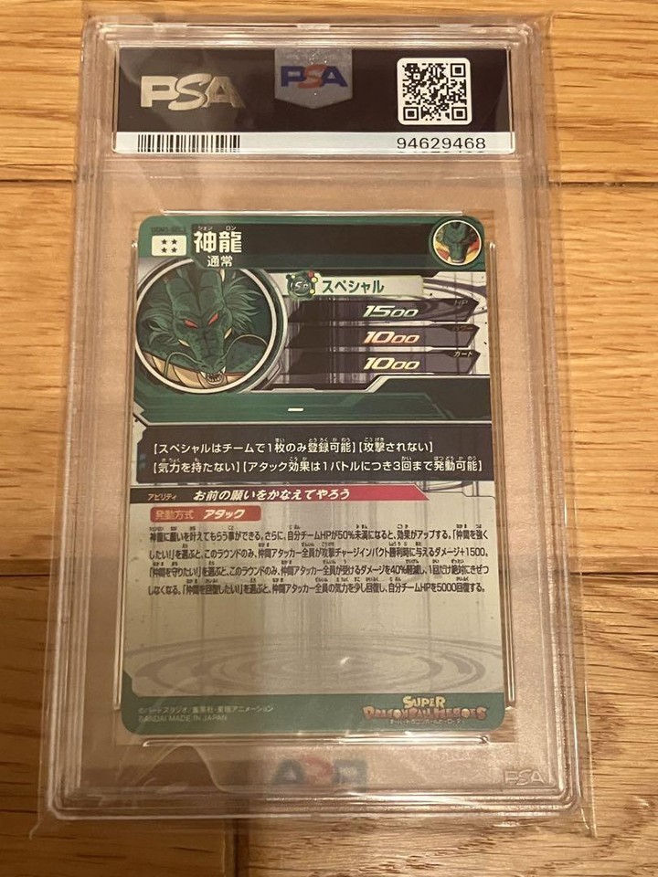 PSA10 Dragon Ball Card Super Shenron Psa 10 With Appraisal eBay