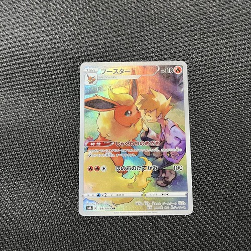 Pokemon Japanese Flareon 188/184 CHR VMAX Climax Character Rare Holo 2021