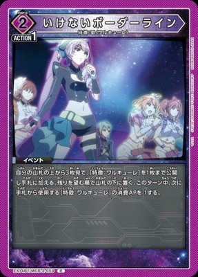 UNION ARENA EX14BT/MCR-2-059 Ikenai Borderline C Macross Vol.2