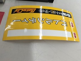 Namco Battle City Famicom Software h253_1201