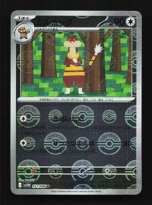 Watchog Pokeball 071/086 White Flare Japanese Pokemon Card TCG