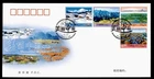 DR WHO 2016 CHINA PRC FDC LANDSCAPE  R77077