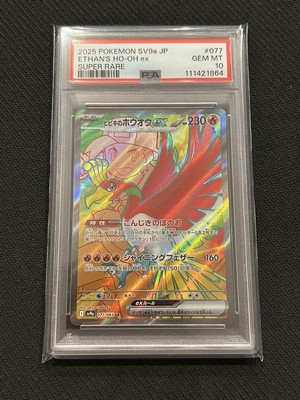 PSA 10 Ethan's Ho-Oh ex SR 077/063 sv9a Heat Wave Arena