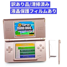 Nintendo DS Lite Metallic Rose Console Cleaned As-Is Working E74