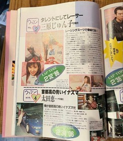 TECH Saturn Communication 1995 Vol.1 with CD-ROM ASCII Sega Saturn magazine