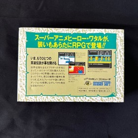 Mashin Hero Wataru Gaiden Famicom NES Japan CIB Complete Great Condition Hudson