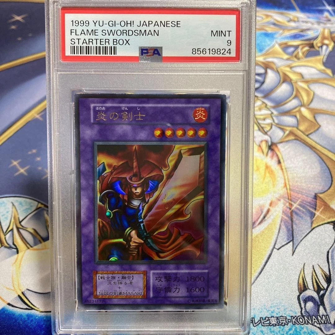1999 Yu-Gi-Oh! 炎の剣士 PSA 9 Flame Swordsman Yu-Gi-Oh! TCG Professional Sports Authenticator