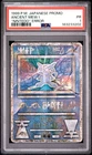 1998-99 POKEMON JAPANESE POKEMON JAPANESE PROMO ANCIENT MEW I PSA 1