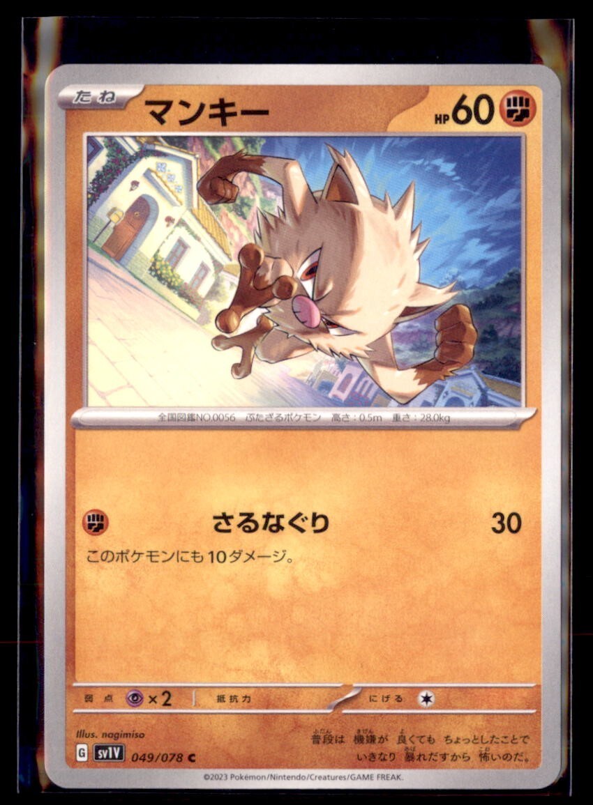Pokemon Mankey 49/78 Japanese Violet ex 5 Card Lot