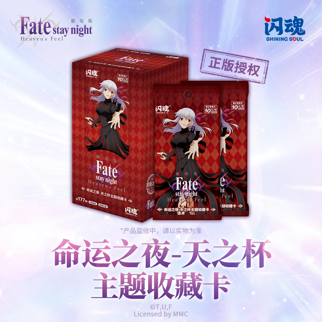 SHININGSOUL Fate Stay Night Anime Collection Trading Card Booster