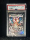 Pokémon Charizard ex 223/197 SV03 Obsidian Flames Illus Rare Holo PSA 8